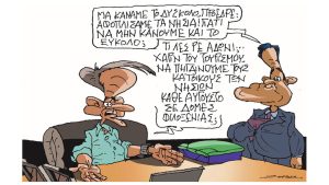 Σκίτσο της Εφ.Συν. [Π.Ζερβόε 26.07.2024]